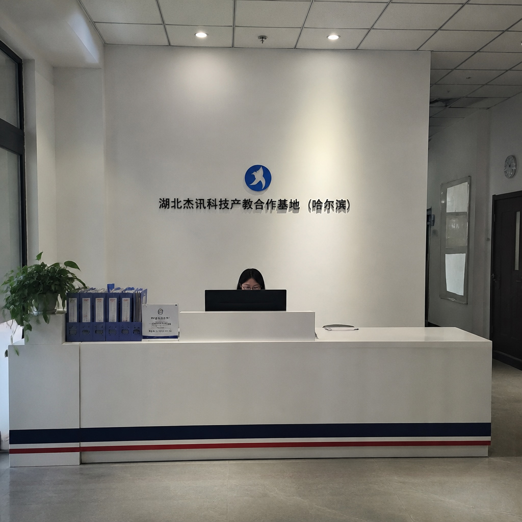 哈尔滨校区