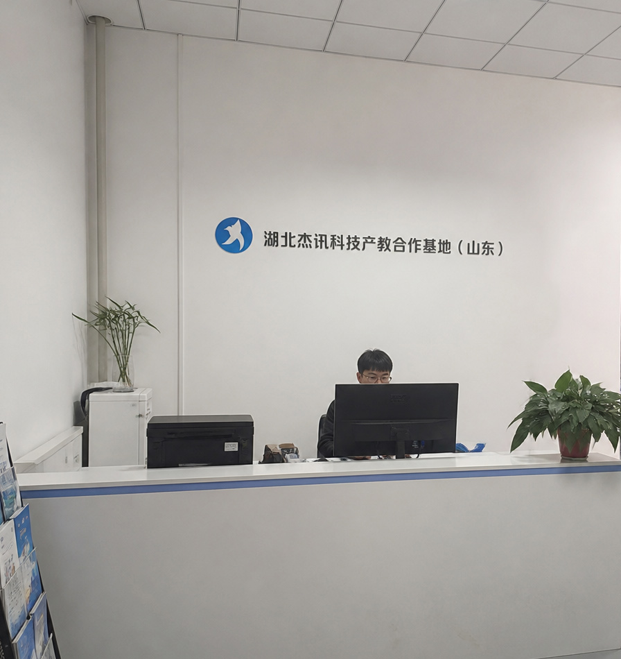 山东校区